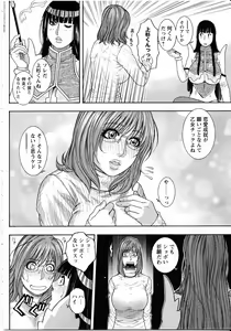 Page 168 of Kanro - preview thumbnail