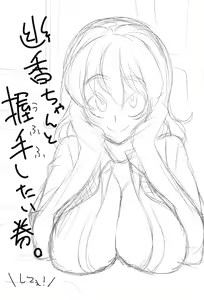 Page 3 of Kazami Yuuka Akushu Ken - preview thumbnail