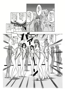 Page 3 of ★山奥で女だらけの無理矢理エロ強制合宿ダイエット★ - preview thumbnail
