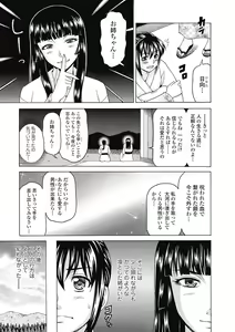 Page 247 of Bishoujo Kakumei KIWAME Road 2012-08 Vol.2 - preview thumbnail