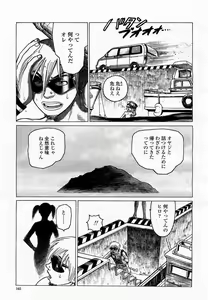 Page 167 of COMIC Momohime 2002-11 - preview thumbnail