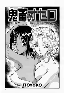 Page 77 of COMIC Momohime 2002-11 - preview thumbnail
