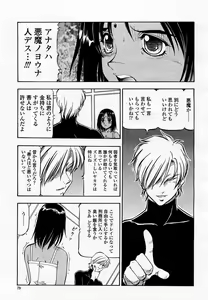 Page 81 of COMIC Momohime 2002-11 - preview thumbnail
