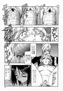 Page 87 of COMIC Momohime 2002-11 - preview thumbnail
