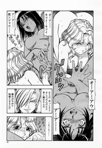 Page 93 of COMIC Momohime 2002-11 - preview thumbnail