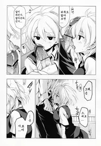 Page 8 of Moshi Kosegawa-san ga Ore no Yome dattara Kanzenban | 만약 코세가와가 나의 아내였다면 완전판 - preview thumbnail