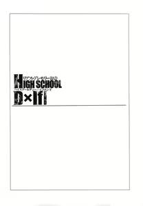 Page 3 of HIGH SCHOOL DxIf END - preview thumbnail