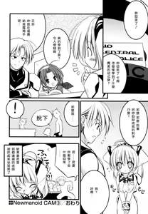 Page 53 of Newmanoid CAM - preview thumbnail