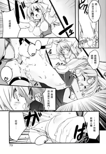 Page 80 of Newmanoid CAM - preview thumbnail