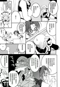 Page 8 of Newmanoid CAM - preview thumbnail