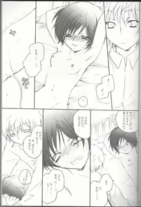 Page 11 of Sakura no Kuni, Sekai no Owari. - preview thumbnail