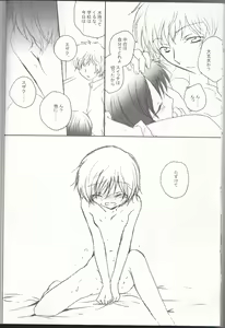 Page 12 of Sakura no Kuni, Sekai no Owari. - preview thumbnail