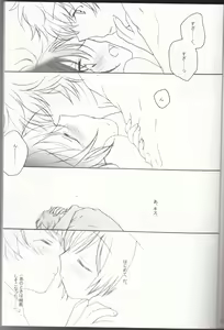 Page 15 of Sakura no Kuni, Sekai no Owari. - preview thumbnail
