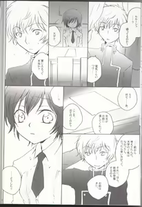 Page 18 of Sakura no Kuni, Sekai no Owari. - preview thumbnail
