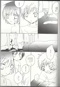 Page 23 of Sakura no Kuni, Sekai no Owari. - preview thumbnail