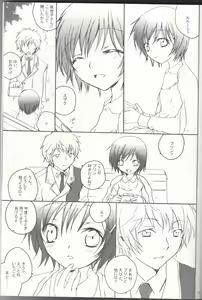Page 25 of Sakura no Kuni, Sekai no Owari. - preview thumbnail