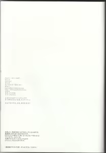 Page 29 of Sakura no Kuni, Sekai no Owari. - preview thumbnail