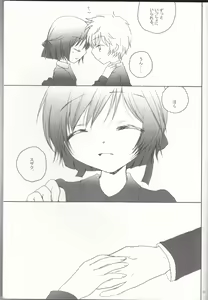 Page 33 of Sakura no Kuni, Sekai no Owari. - preview thumbnail