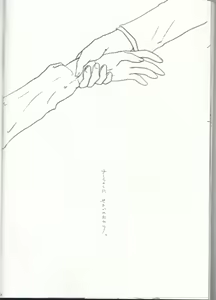Page 34 of Sakura no Kuni, Sekai no Owari. - preview thumbnail