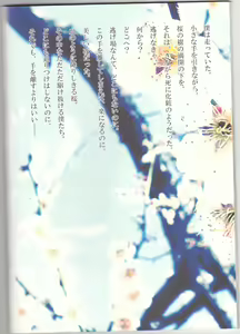 Page 35 of Sakura no Kuni, Sekai no Owari. - preview thumbnail