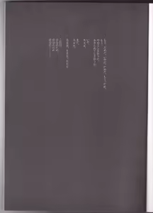 Page 5 of Sakura no Kuni, Sekai no Owari. - preview thumbnail