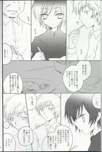 Page 6 of Sakura no Kuni, Sekai no Owari. - preview thumbnail