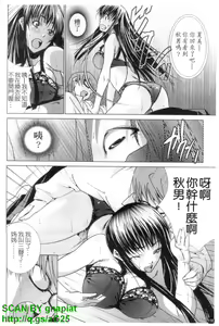 Page 117 of CANDY GIRLS - preview thumbnail