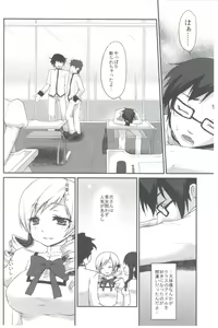 Page 3 of Affection - preview thumbnail