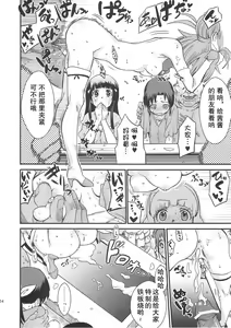 Page 13 of Akane-chan no Sansan Taiyou Shizumetai - preview thumbnail