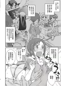 Page 3 of Akane-chan no Sansan Taiyou Shizumetai - preview thumbnail