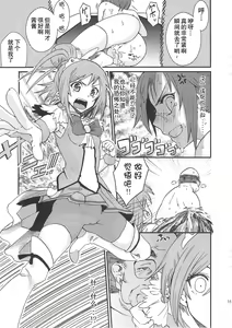 Page 10 of Akane-chan no Sansan Taiyou Shizumetai - preview thumbnail