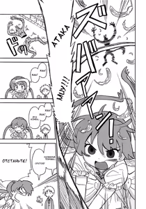 Page 56 of Seiyoku Kitou Saint Feather Ch. 1-9 (decensored) - preview thumbnail