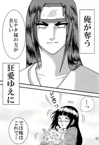Page 56 of Kyou Ai 3 - preview thumbnail