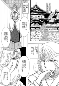 Page 3 of Yami ni Saku Hana IV - preview thumbnail