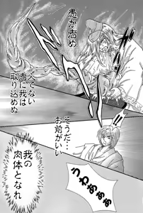 Page 8 of Yami ni Saku Hana IV - preview thumbnail