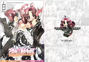 プラムあらも～ど【白】 — hentai manga cover on Fhentai