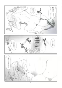 Page 14 of Contract Love - preview thumbnail