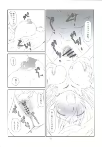 Page 16 of Contract Love - preview thumbnail