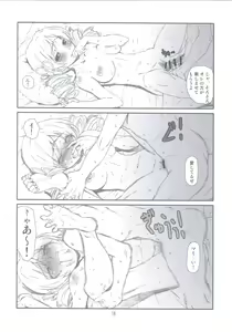 Page 17 of Contract Love - preview thumbnail