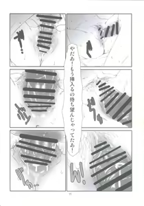 Page 18 of Contract Love - preview thumbnail