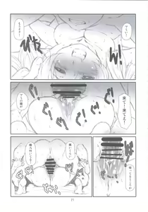 Page 20 of Contract Love - preview thumbnail