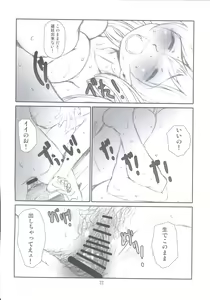 Page 21 of Contract Love - preview thumbnail