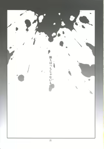 Page 24 of Contract Love - preview thumbnail