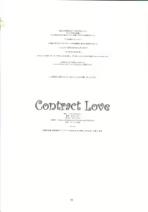 Page 25 of Contract Love - preview thumbnail