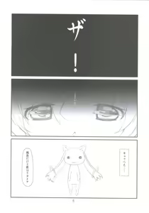 Page 5 of Contract Love - preview thumbnail