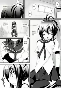Page 3 of Natsuru SOS - preview thumbnail