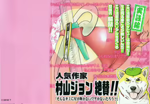 Page 3 of 110107 エロ漫の星 02 下巻 素人からのエロ漫画入門 - preview thumbnail