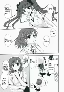 Page 3 of Choudenji Hou no Aishi Kata | 초전자포의 사랑방법 - preview thumbnail