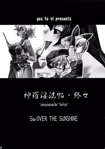 Page 3 of Shinrainpoucho Tuitui - preview thumbnail