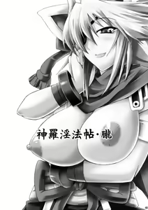 Page 40 of Shinrainpoucho Tuitui - preview thumbnail